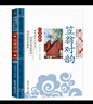 笠翁对韵 影响孩子一生的国学启蒙经典（注音彩图版）一二三年级儿童文学小学生课外阅读必读名著 实拍图