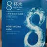 碧素堂八杯水面膜补水保湿面膜贴学男女士学生熬夜暗沉520送女朋友礼物 八杯水面膜15片（体验装） 实拍图