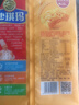 徐福记经典鸡蛋沙琪玛传统蛋糕526g/袋老式糕点早餐面包 实拍图