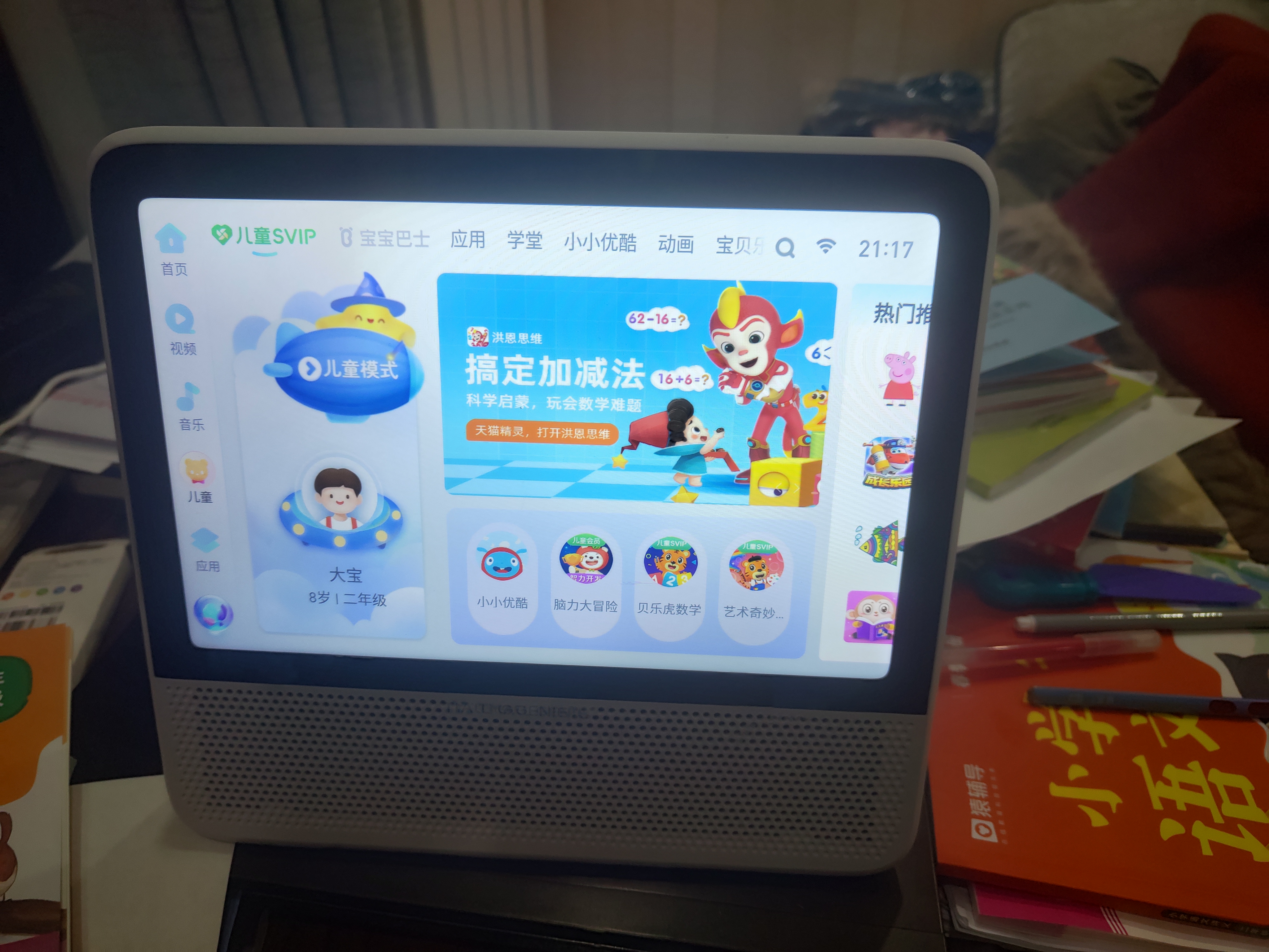 天猫精灵【京东物流】智能屏学习机10英寸护眼大屏AI大模型问答早教平板老人陪伴音响一体机音箱礼物 星月白【新升级10英寸护眼大屏】 套装版【含会员年卡】 实拍图