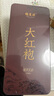 福茗源茶叶乌龙茶 武夷岩茶大红袍 浓香特级2025新茶高端茶叶礼盒256g 实拍图