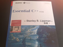 Essential C++中文版(博文视点出品) 实拍图