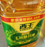 西王 食用油 玉米胚芽油6.18L 非转基因物理压榨 实拍图