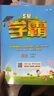 2024 小学五星学霸三年级下册英语人教PEP版3年级起点 经纶学霸笔记教材同步讲解3下 实拍图