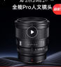 唯卓仕27mm F1.2 Pro自动对焦镜头APS-C画幅富士口尼康口索尼口大光圈人像适用X/E/Z卡口微单相机定焦头 AF 27/1.2 Pro Z（尼康Z卡口） 官方标配+唯卓仕Pro系列UV镜（ 实拍图