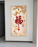 墨派（Mopai）玄关装饰画竖版现代简约走廊过道背景墙壁画入户轻奢挂画免打孔 洪福齐天 80*160cm晶瓷+铝合金边框 实拍图