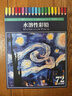 touchmark彩铅72色水溶性学生美术生手绘彩色铅笔不断铅儿童涂色画笔绘画卷笔刀套装文具男孩女孩生日礼物 实拍图