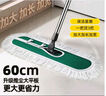 五月花平板拖把宽60CM长128CM单拖布大号尘推木地板大理石瓷砖平板拖把 实拍图