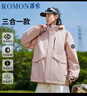 罗蒙（ROMON）三合一冲锋衣男夹克连帽外套女情侣装户外登山服粉色L 实拍图