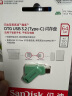 闪迪（SanDisk）64GB Type-C USB3.2 手机U盘DDC3绿色 读速高达150MB/s 自动备份 手机电脑两用 双接口大容量优盘 实拍图