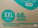 帮宝适绿帮拉拉裤XXL码86片 尿裤尿不湿 夏季超薄透气 实拍图