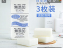 TAIDAMI日本肥皂洗澡沐浴香皂洗手洗脸儿童孕妇3块家庭实惠装 100g*3（三块装） 实拍图