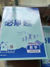 【旗舰店】初中必刷题七年级下册上册2025新版 初一必刷题小四门教材同步练习册人教版作业本7年级课本辅导资料书试卷狂K重点理想树众望教育 七下数学【人教版】 晒单实拍图