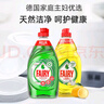 DM德国进口浓缩洗洁精不伤手厨房洗碗液洗涤灵果蔬清洗剂去油污柑橘 Fairy原味【1瓶】 实拍图