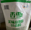 香雪面粉 美味富强粉 小麦粉 中筋面粉10斤 实拍图