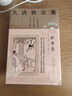 大唐狄公案套装5册·神探狄仁杰第二辑：漆屛案+红楼案+御珠案+朝云观+断案集 小说 京东超级618 实拍图