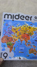 弥鹿（MiDeer）儿童进阶拼图早教大块男孩女孩宝宝幼儿益智玩具启蒙礼物1-3-6岁 【新收纳款】9阶-中国地图-8岁+ 实拍图