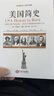 美国简史 实拍图