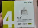 MEDSUN美生微感一次性使用胰岛素笔针头0.23mm*4mm 7支装*5盒(共35支) 实拍图