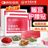 同仁堂艾草暖宫护腰贴  暖宝宝暖腰自发热大姨妈生理期痛经腰部热敷带 实拍图