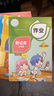 少年伴作业本一年级儿童小学生专用家庭作业登记本记事记录本抄作业本  开心校园/4本  CXA5030B286 实拍图