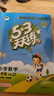 53天天练 小学语文 二年级上册 RJ 人教版 2024秋季 含答案全解全析 课堂笔记 赠测评卷 开学季 实拍图