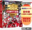 奥特六兄弟55周年大画册精装典藏版奥特曼卡片英雄怪兽动漫卡通漫画图书经典角色档案百科写真集视觉志儿童故事绘本省钱卡  实拍图