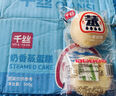 千丝奶香蒸蛋糕办公室点心休闲营养早餐速食面包小吃零食品下午茶点 【约13个】蒸蛋糕500g 实拍图