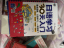 日语学习零起点30天入门（扫码赠音频)-昂秀外语 实拍图