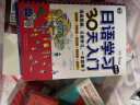 日语学习零起点30天入门（扫码赠音频) 实拍图