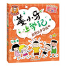 姜小牙上学记（套装共4册）米小圈姊妹篇注音版 课外阅读 阅读 课外书 实拍图