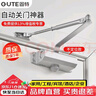 固特（GUTE）闭门器液压缓冲自动关门器消防门防火门推拉门关门神器不定位大号 实拍图