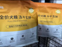 凡可奇冻干狗粮泰迪比熊中小型幼成犬通用五拼护肠胃粮7.5kg 实拍图
