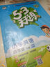 53天天练小学英语四年级下册RP人教PEP版2024春季含答案全解全析知识清单赠测评卷（三年级起点） 实拍图