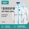 稳健医用防护服一次性无菌级连体带帽子全身隔离衣防感染防护衣 下单前请和客服沟通 PP防护服（180尺寸）40件 整箱无菌级 麻烦和客服确认库存和效期后下单 实拍图