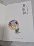将军胡同（入选2023亲近母语分级阅读书目小学版、2015年度“中国好书”，荣获全国优秀儿童文学奖，中华优秀出版物奖，极具特色的“京味儿”小说，8-14岁适读） 课外阅读 暑期阅读 课外书 实拍图