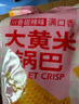 【百万回购】大黄米锅巴膨化休闲零食烧烤味粗粮酱香牛排味 【混发】虾片虾条虾棒鱿鱼卷辣棒 10包 实拍图