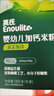 英氏婴幼儿米粉180g菠菜加铁加钙营养宝宝辅食米糊盒装小袋保鲜6月龄+ 实拍图