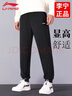 李宁裤子秋冬男运动休闲裤宽松训练长裤束脚跑步健身针织卫裤黑色3X 实拍图