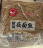 野禾食品莜面鱼鱼山西正宗特产儿童早餐燕麦面低脂粗粮速食生鲜面点条疙瘩 莜面鱼鱼买3袋送2袋【到手5袋】 真空包装厂家直销专做莜面30年 实拍图
