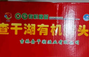 查干湖鱼现货冬捕有机胖头鱼7.5-8.4斤1条 春节年货礼盒年夜饭源头直发 实拍图
