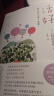 活好：再次爱上这个世界 彩图珍藏版（智元微库出品） 实拍图