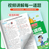 阳光同学 2025春新品 课时提优训练优化作业二年级下册语文人教版同步教材练习册一课一练 实拍图
