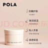 宝丽（POLA）保湿清爽滋润护手霜100g 四季补水不油腻 日本原装进口 实拍图