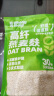 好哩！（Wholly Moly!）原味燕麦麸皮清道麸100g/袋 高膳食纤维 冲泡即食 早餐代餐 实拍图