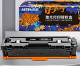 添彩202a硒鼓带芯片适用惠普m281fdw硒鼓 m254dw m254nw m281fdn m280nw打印机粉盒cf500a墨盒 加大容量黑色 实拍图