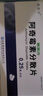 [通德] 阿奇霉素分散片0.25g*6片/盒 实拍图