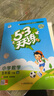 53天天练 小学数学 五年级下册 JJ 冀教版 2025春季 含测评卷 参考答案  实拍图