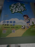 【新华书店】2025版53天天练一二三四五六年级下册上册语文数学英语人教教材同步随堂练习册曲一线5.3同步训练人教版五三天天练5+3 语文【人教】+数学【人教版】+英语【人教PEP版】 六年级下册【2 实拍图