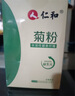 仁和菊粉水溶性益生元膳食纤维粉白芸豆低聚木糖果糖0脂肪180g 实拍图